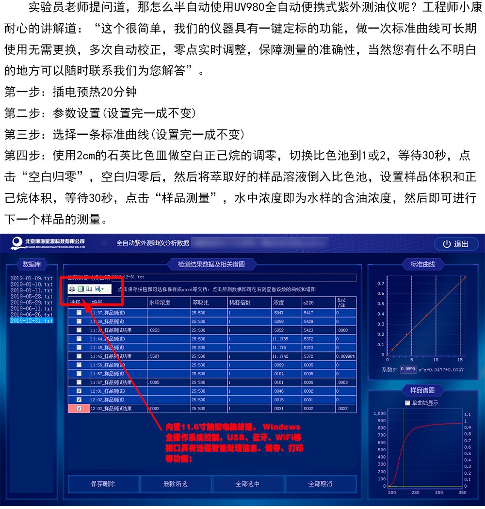 便攜式紫外測油儀