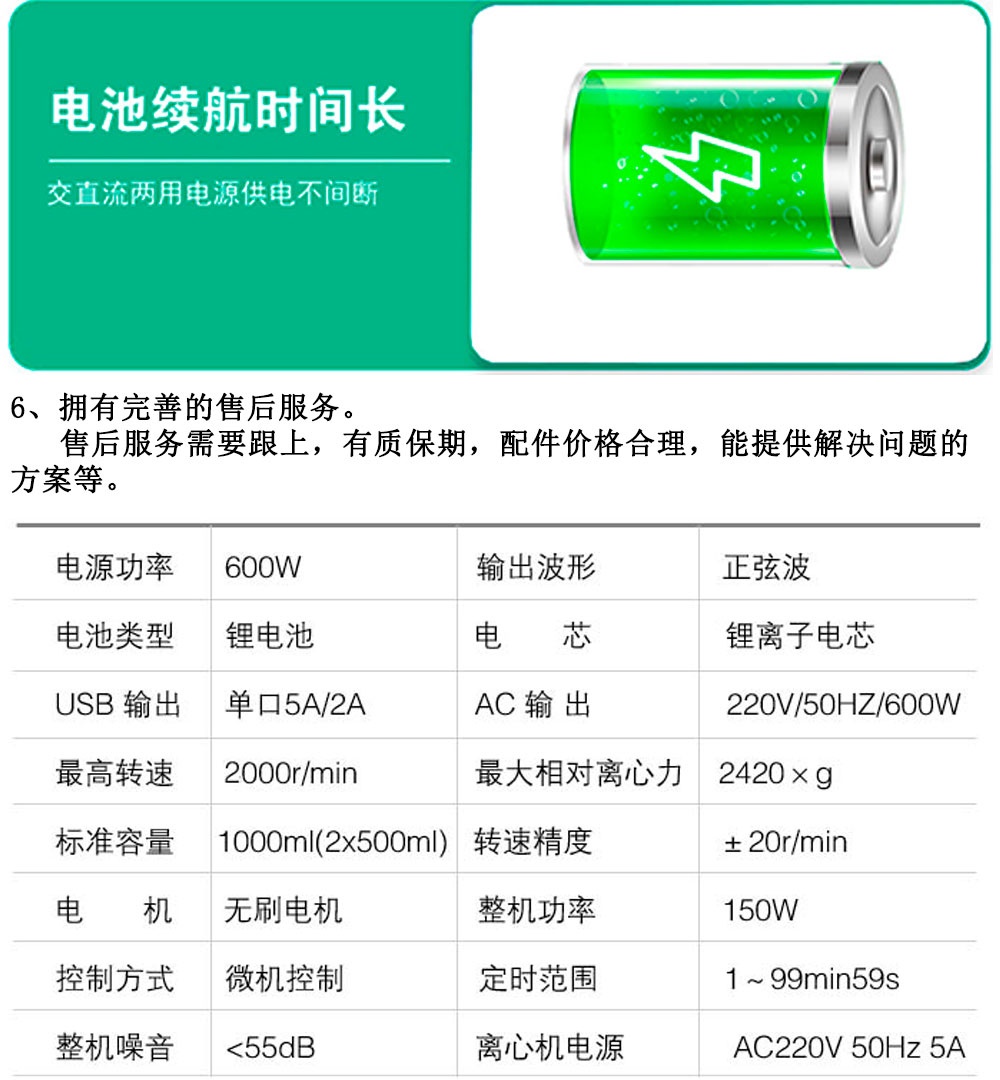 便攜式離心機