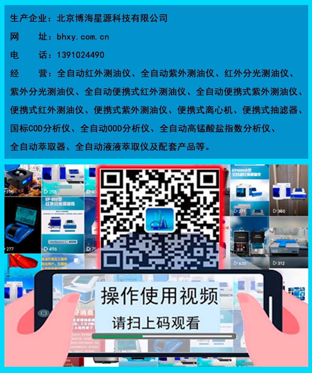 便攜式紅外測油儀UV980水中油測定儀 全自動測油 儀