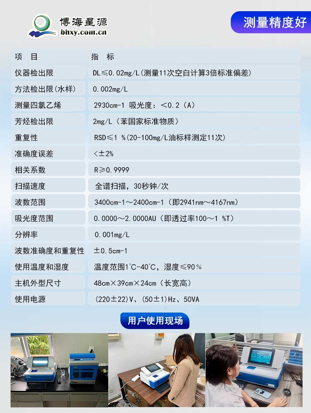 懸浮油含量紅外分光檢測儀