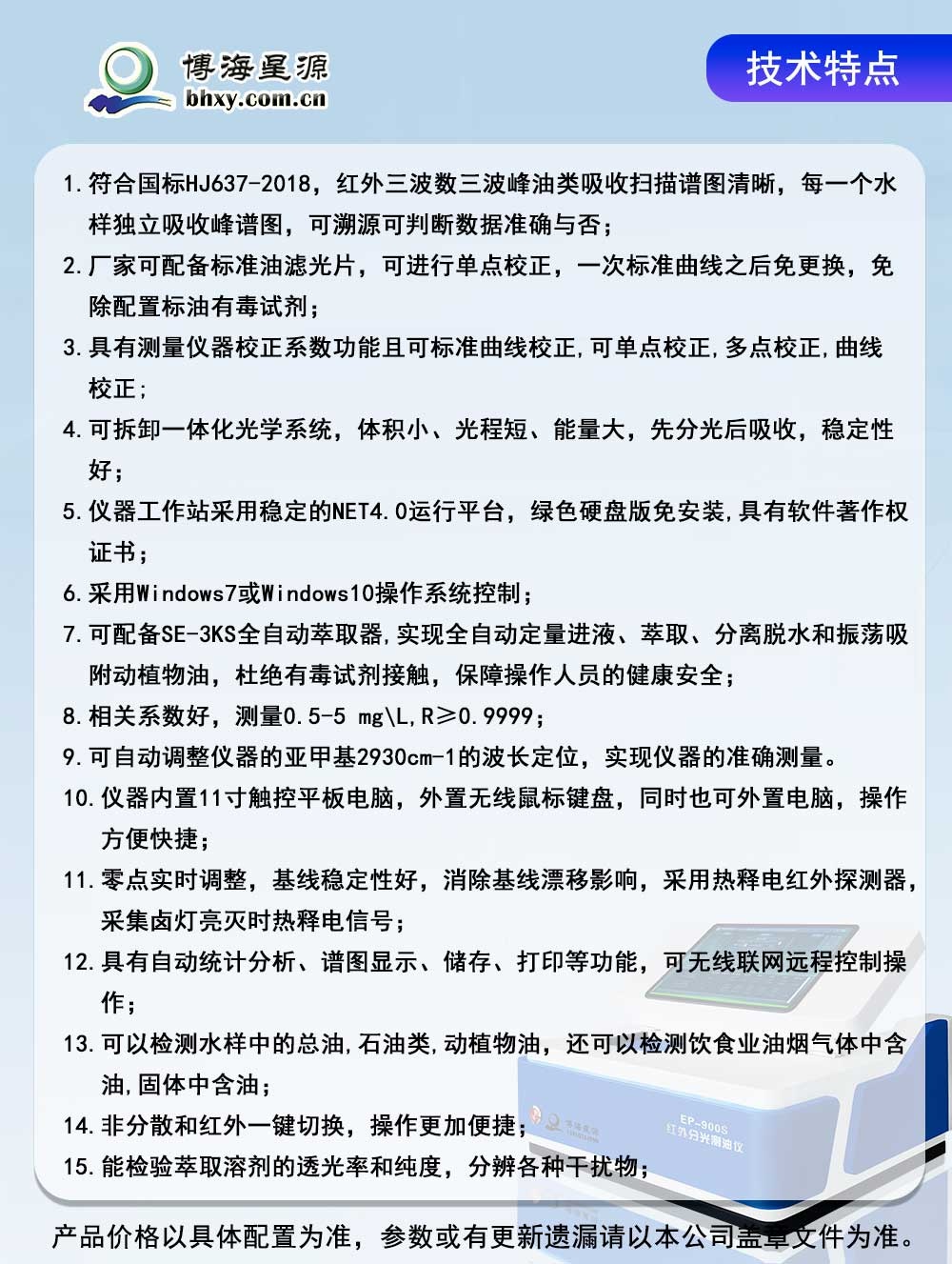 懸浮油含量紅外分光檢測儀
