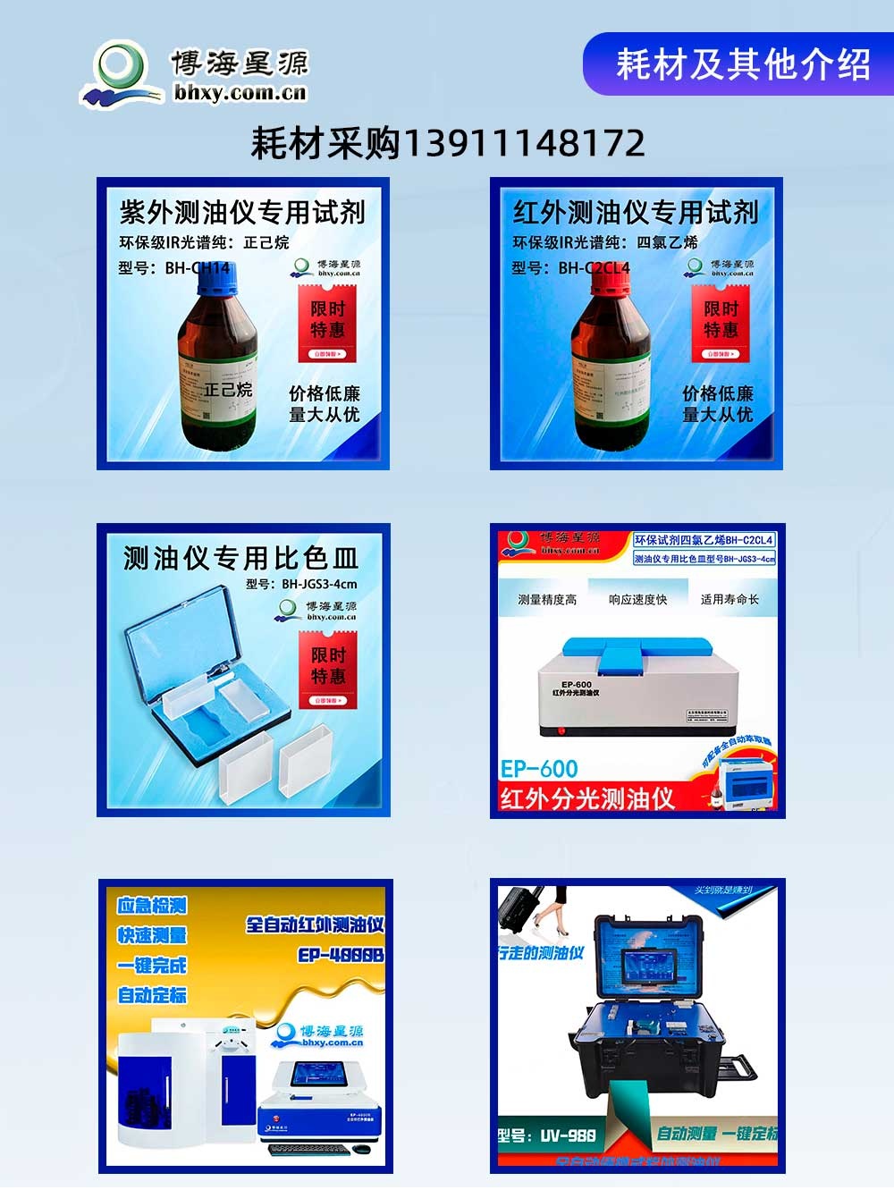 懸浮油含量紅外分光檢測儀