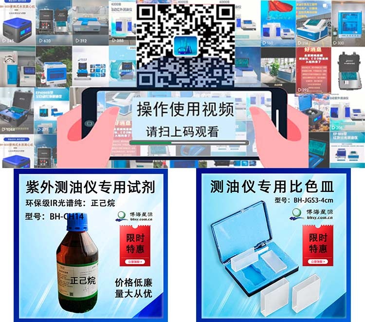 全自動便攜式紫外測油儀