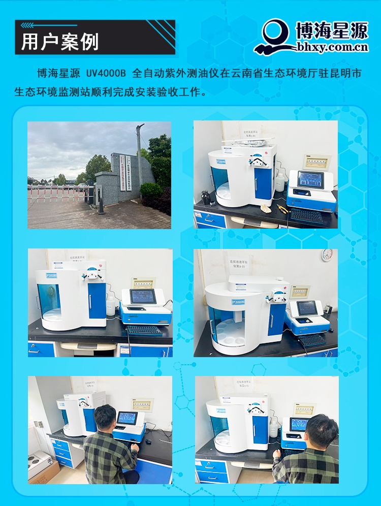 全自動(dòng)紫外測(cè)油儀