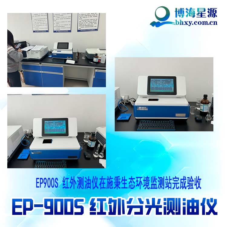 紅外測(cè)油儀