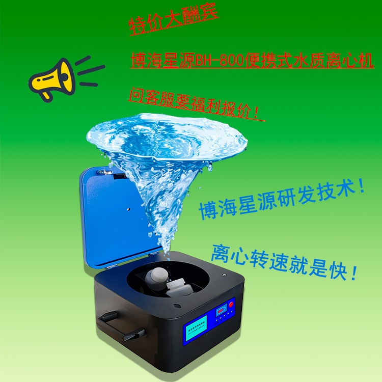 離心機(jī)