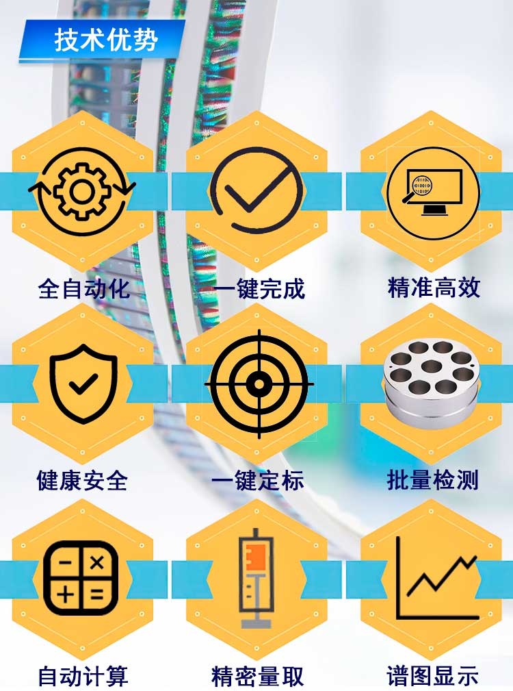 全自動熒光測油儀 批量做樣 一鍵完成