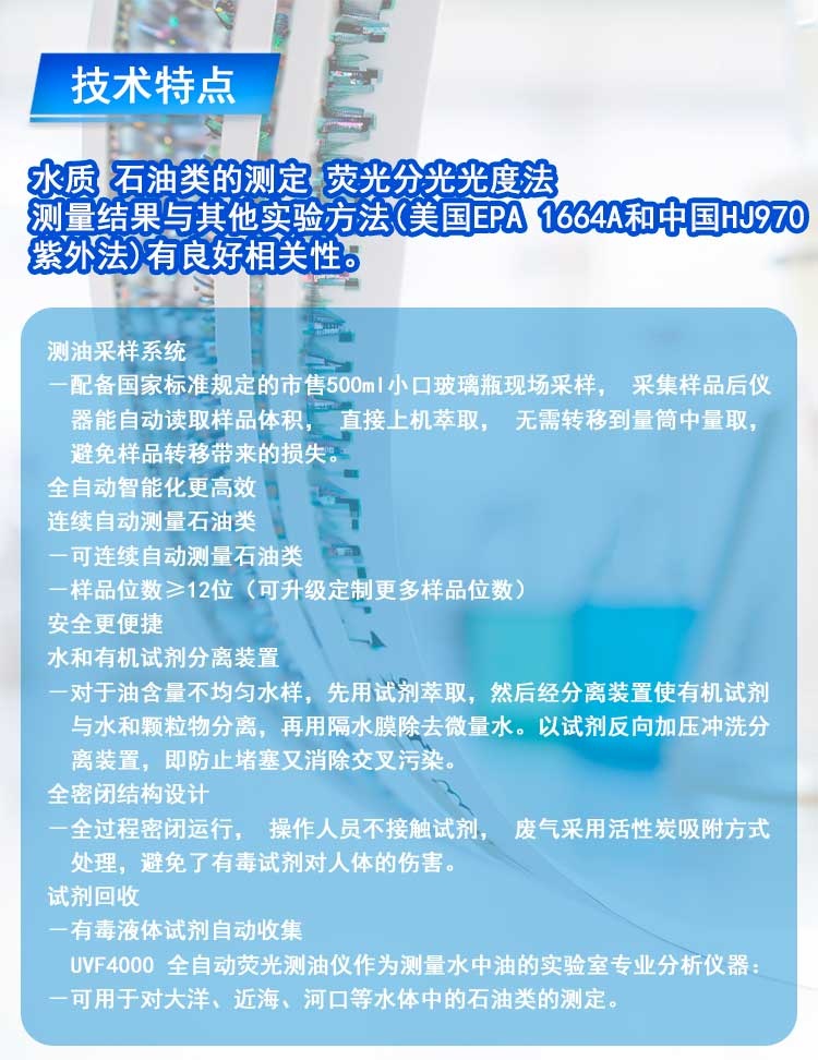 全自動熒光測油儀 批量做樣 一鍵完成