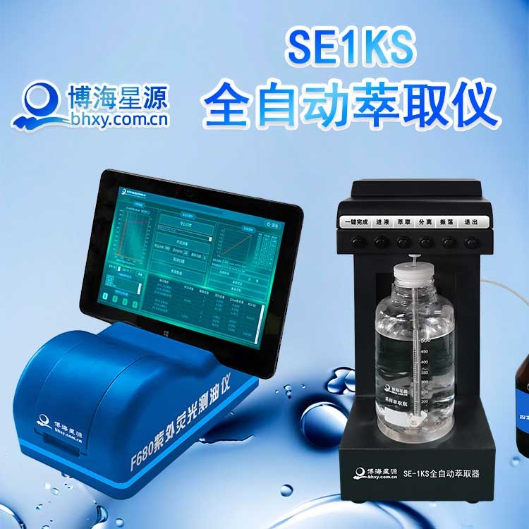 便攜式熒光法紫外測油儀