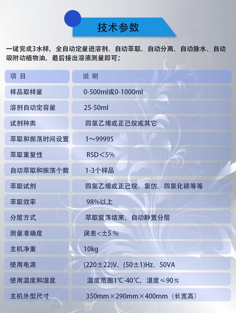 紅外測油儀專用全自動(dòng)萃取儀 水中石油類預(yù)處理設(shè)備   SE3KS