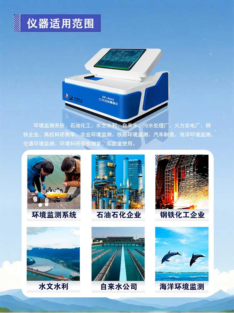 紅外油份儀 優(yōu)質水中油紅外測油儀 高精度油份濃度測定儀