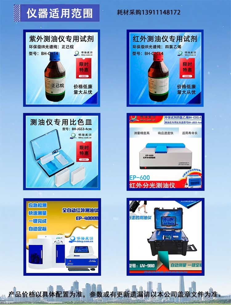 紅外油份儀 優(yōu)質水中油紅外測油儀 高精度油份濃度測定儀