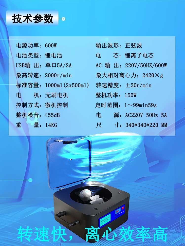 水質便攜式離心機HJ 91.2-2022地表水總麟現(xiàn)場前處理 內置電池 水質便攜式離心機HJ 91.2-2022地表水總麟現(xiàn)場前處理 內置電池
