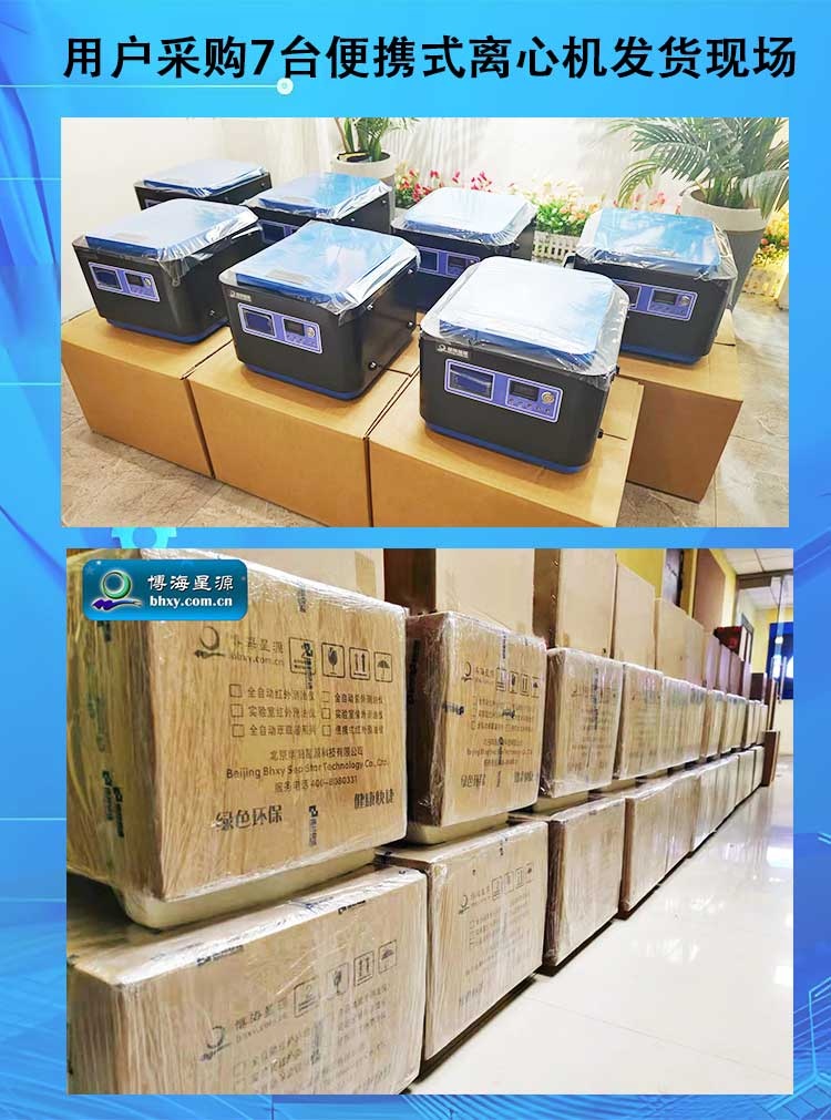 水質便攜式離心機HJ 91.2-2022地表水總麟現(xiàn)場前處理 內置電池 水質便攜式離心機HJ 91.2-2022地表水總麟現(xiàn)場前處理 內置電池